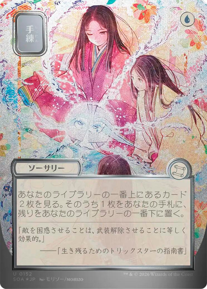 Sleight of Hand (Japanese Silver Scroll Foil) [Secrets of Strixhaven: Mystical Archive]