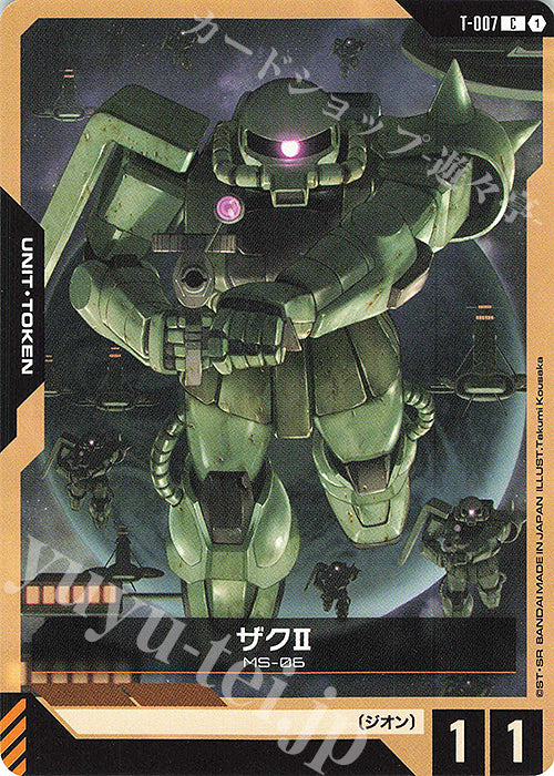 T-007 Zaku II